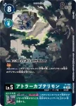 P-141 P 豆豆巨龍獸(秘密危機[BT-17])