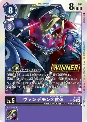 (異畫)P-145 P 吸血魔獸X抗體(馴獸師對戰包 21 WINNER)