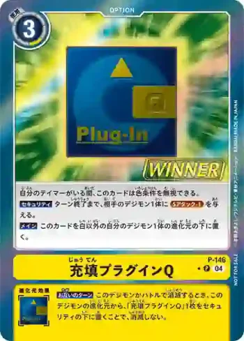 (異畫)P-146 P 充填外掛程式Q(馴獸師對戰包 21 WINNER)