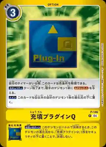 (異畫)P-146 P 充填外掛程式Q(炙熱裝置[LM-04])