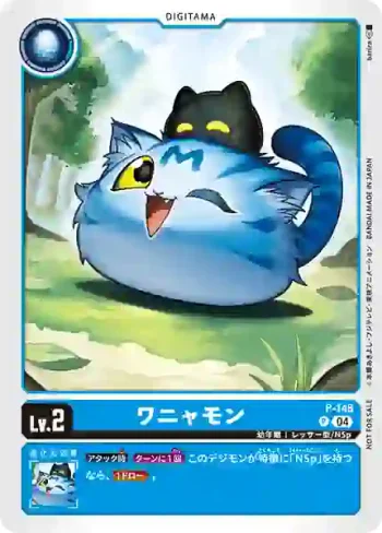 P-148 P 汪喵獸(馴獸師對戰包 22)