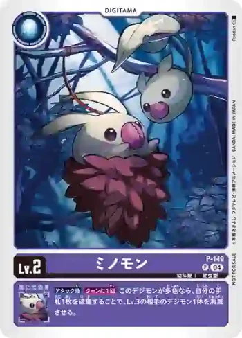 P-149 P 幼蟲獸(馴獸師對戰包 22)