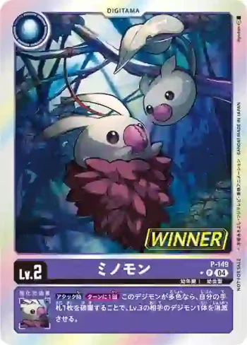 (異畫)P-149 P 幼蟲獸(馴獸師對戰包 22 WINNER)