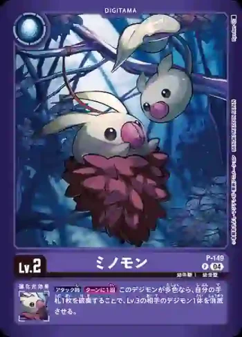 (異畫)P-149 P 幼蟲獸(炙熱裝置[LM-04])