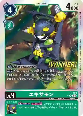 (異畫)P-150 P 鍛鍊獸(馴獸師對戰包 22 WINNER)