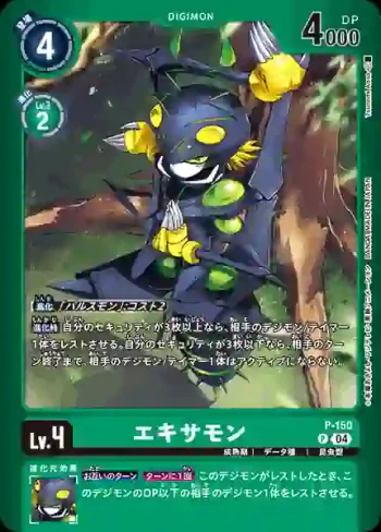 (異畫)P-150 P 鍛鍊獸(炙熱裝置[LM-04])