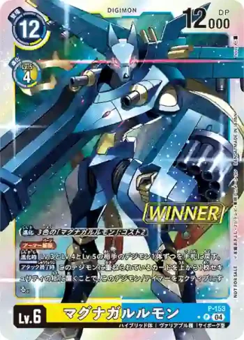 (異畫)P-153 P 鎧甲加魯魯獸(馴獸師對戰包 23 WINNER)