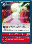 P-155 P 兵棋・裝置(馴獸師對戰包 23)