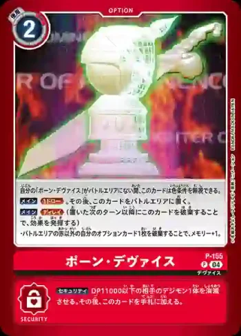 (異畫)P-155 P 兵棋・裝置(極樂淨土[LM-05])