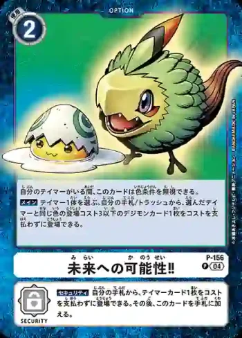 (異畫)P-156 P 朝向未來的可能性！！(極樂淨土[LM-05])