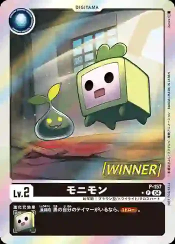 (異畫)P-157 P 小顯示器獸(馴獸師對戰包 24 WINNER)
