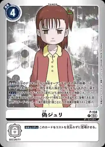 (異畫)P-158 P 假樹莉(極樂淨土[LM-05])