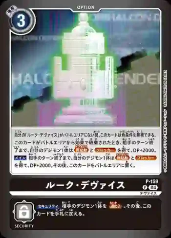 (異畫)P-159 P 城堡・裝置(極樂淨土[LM-05])