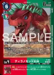 (異畫)P-160 P 巨龍獸X抗體(十億彈藥[LM-06])