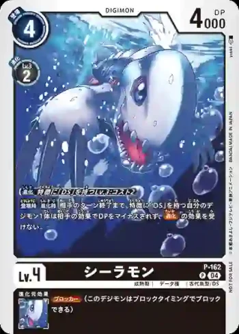 P-162 P 西拉獸(馴獸師對戰包 25)