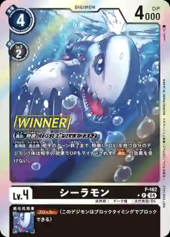 (異畫)P-162 P 西拉獸(馴獸師對戰包 25 WINNER)