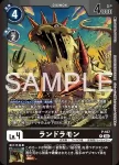 (異畫)P-167 P 陸龍獸(十億彈藥[LM-06])