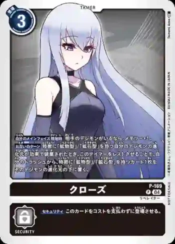 P-169 P 克洛茲(馴獸師對戰包 26)
