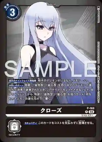 (異畫)P-169 P 克洛茲(十億彈藥[LM-06])