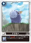 P-176 P 多利獸(馴獸師對戰包 27)