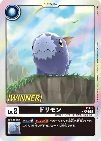 (異畫)P-176 P 多利獸(馴獸師對戰包 27 WINNER)