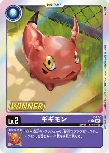 (異畫)P-177 P 基基獸(馴獸師對戰包 27 WINNER)