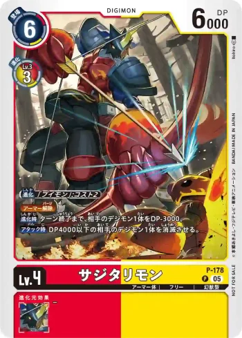 P-178 P 射手獸(馴獸師對戰包 27)