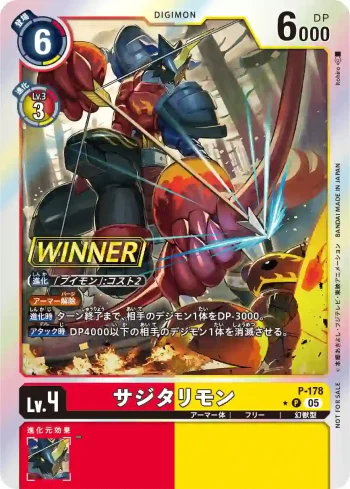 (異畫)P-178 P 射手獸(馴獸師對戰包 27 WINNER)