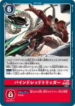 P-180 P 約束紅扳機(馴獸師對戰包 27)