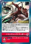 P-180 P 約束紅扳機(馴獸師對戰包 27)