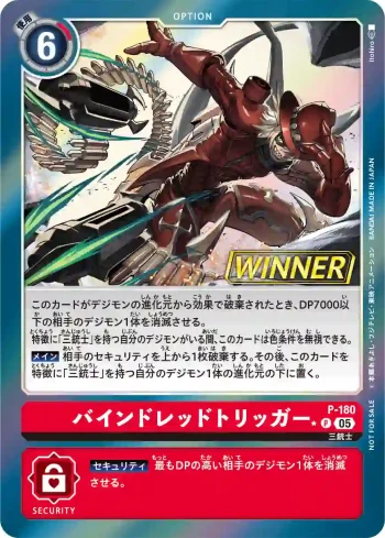 (異畫)P-180 P 約束紅扳機(馴獸師對戰包 27 WINNER)