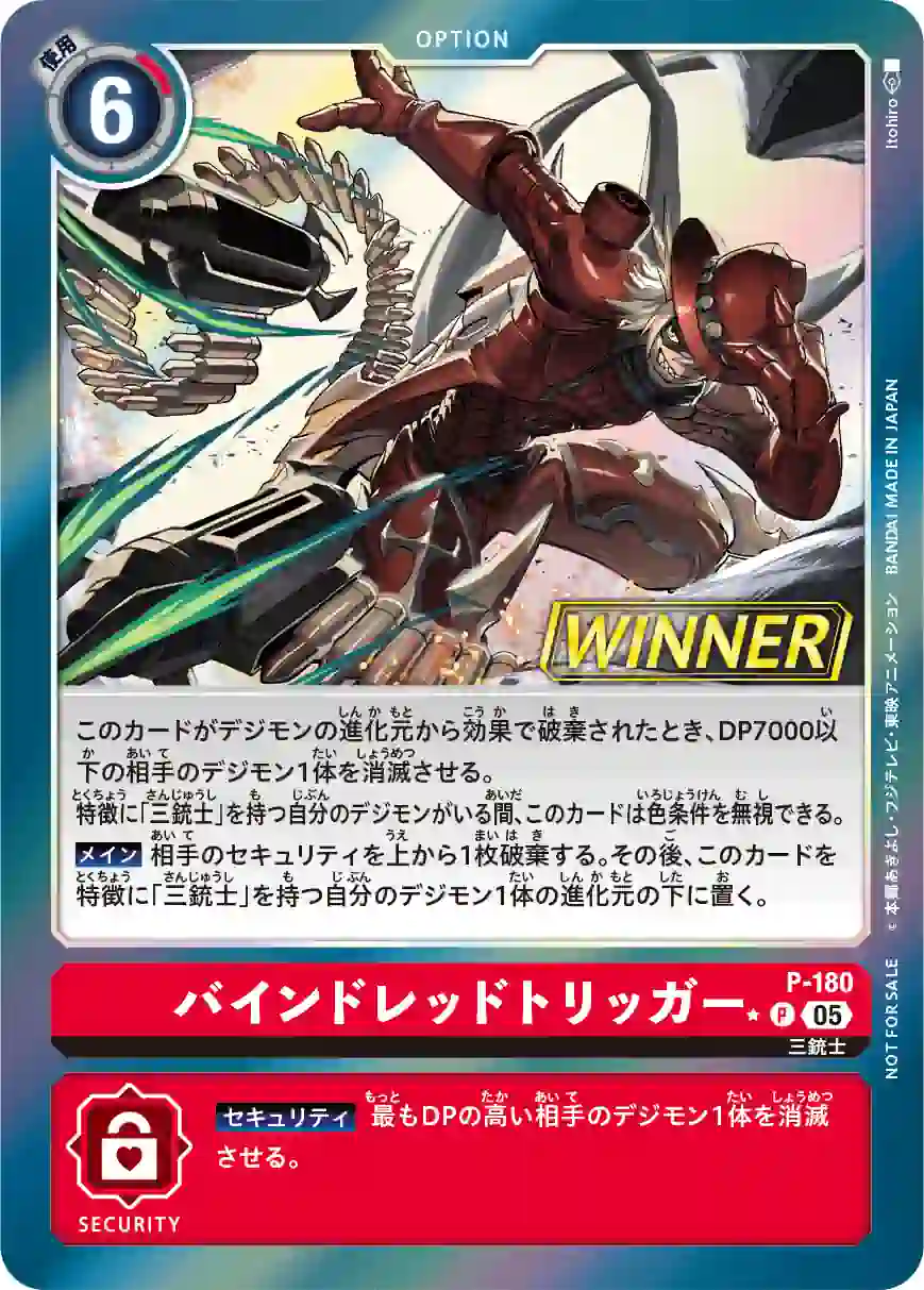 P-180_P1 (異畫)P-180 P 約束紅扳機(馴獸師對戰包 27 WINNER)