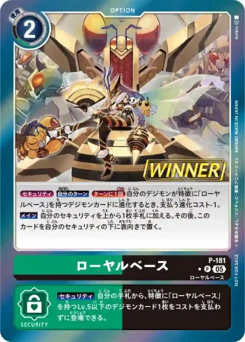 (異畫)P-181 P 皇家基地(馴獸師對戰包 27 WINNER)