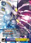 (異畫)P-094 P 殲滅獸(十億彈藥[LM-06])