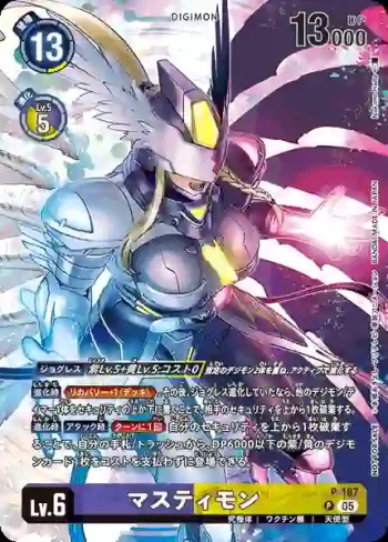 P-187 P 混沌神魔獸(世界匯流[BT-21])