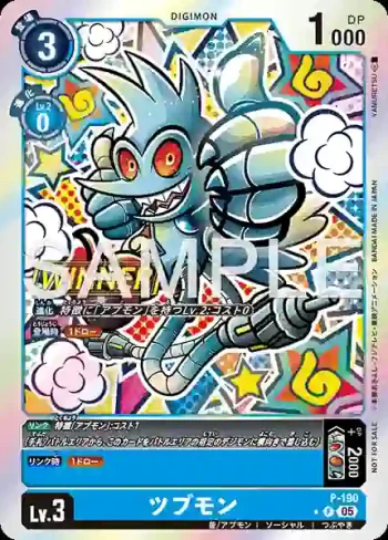 (異畫)P-190 P 發文獸(馴獸師對戰包 28 WINNER)
