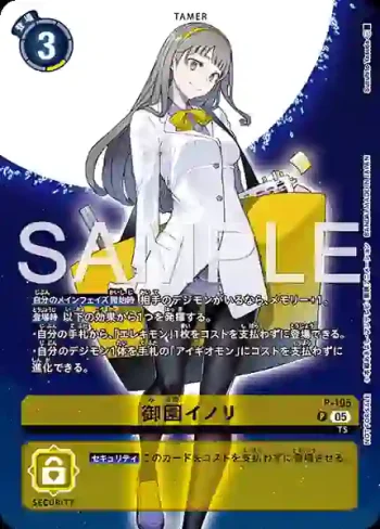 P-195 P 御園伊紀(數碼寶貝物語 時空異客 推廣卡包)