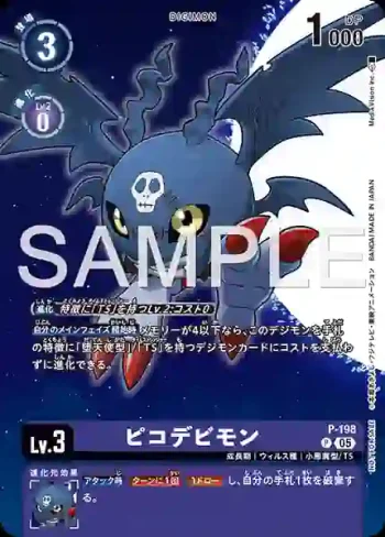P-198 P 小惡魔獸(數碼寶貝物語 時空異客 推廣卡包)