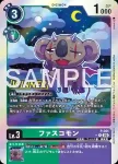 (異畫)P-202 P 巨龍獸(馴獸師對戰包 29 WINNER)
