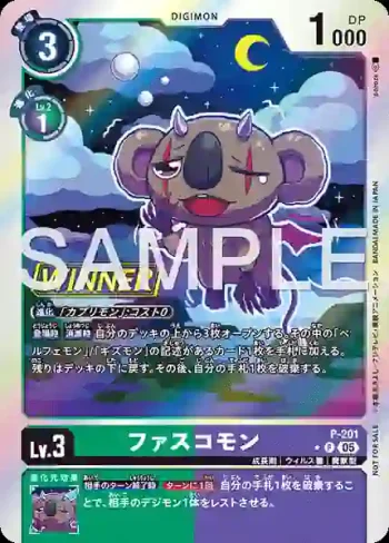 (異畫)P-201 P 無尾熊獸(馴獸師對戰包 29 WINNER)