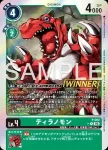 (異畫)P-202 P 巨龍獸(馴獸師對戰包 29 WINNER)