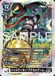 (異畫)P-202 P 巨龍獸(馴獸師對戰包 29 WINNER)