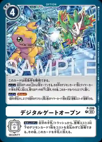 P-206 P 數碼大門開啟(馴獸師對戰包 29)