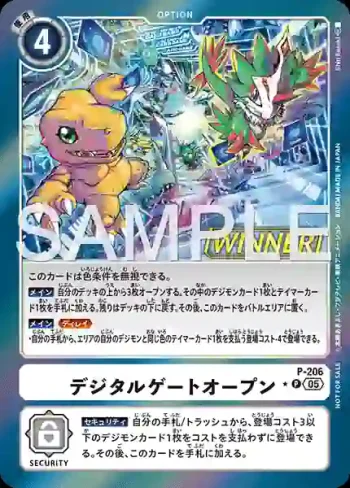 (異畫)P-206 P 數碼大門開啟(馴獸師對戰包 29 WINNER)