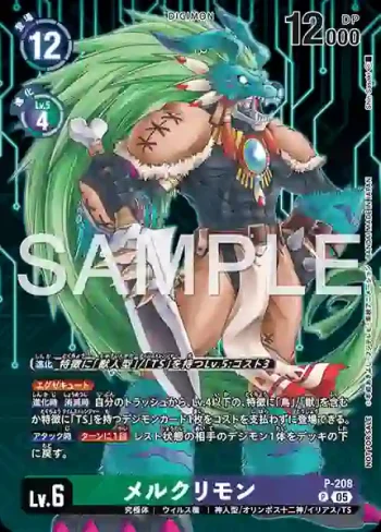 P-208 P 墨丘利獸(駭客的沉眠[BT-23])