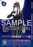 P-220 P 千年獸(時空異客[BT-24])