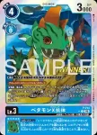 (異畫)P-215 P 冰石獸(馴獸師對戰包 30 WINNER)