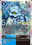 (異畫)P-215 P 冰石獸(馴獸師對戰包 30 WINNER)