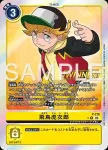(異畫)P-219 P 火焰地獄(馴獸師對戰包 30 WINNER)