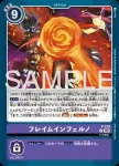 (異畫)P-103 P 攻擊・訓練(PREMIUM CARD COLLECTION Digimon Training Set)